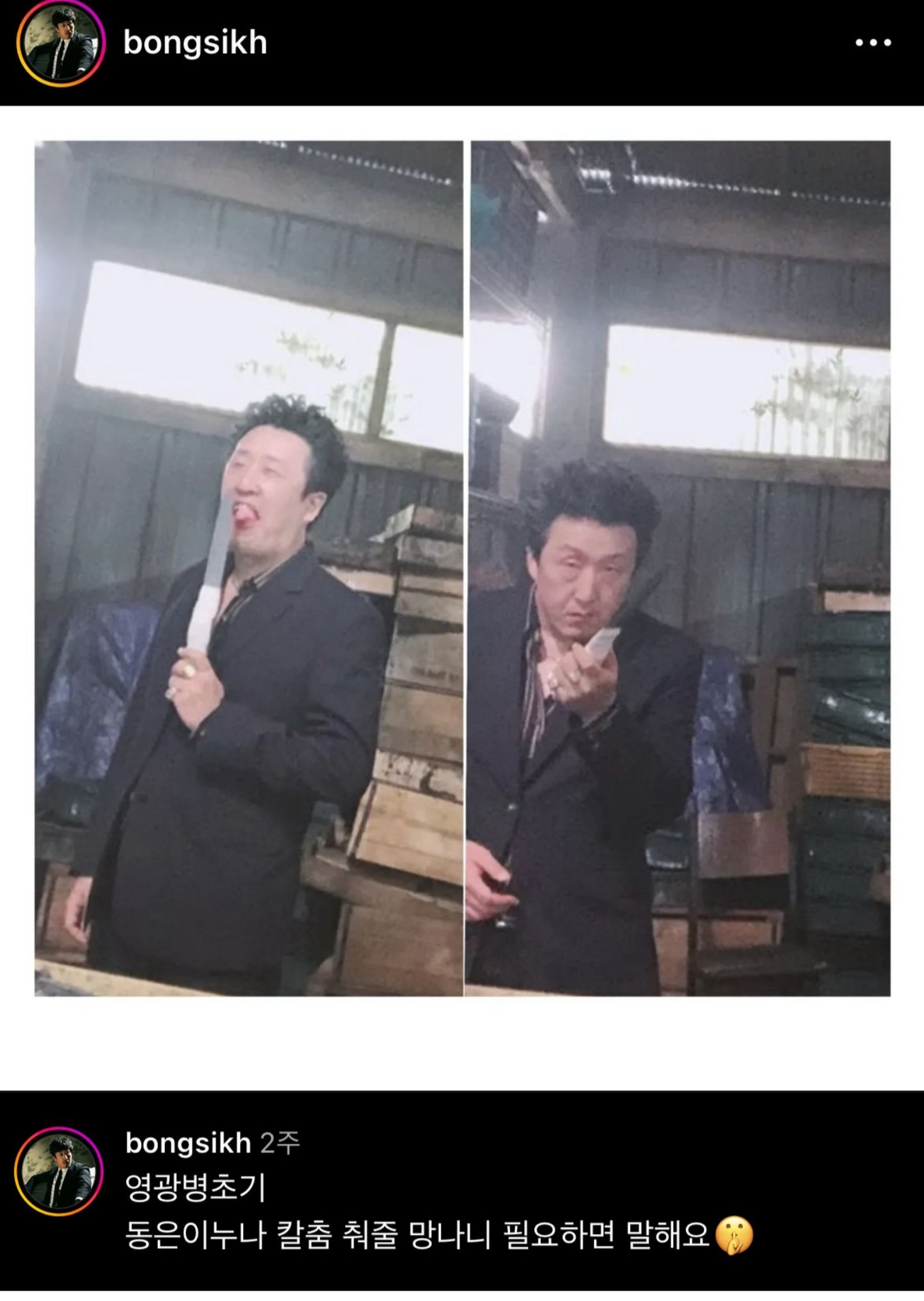 더글로리 몰입의 폐해