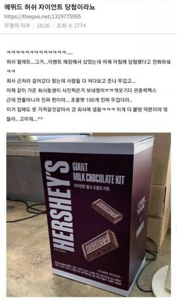 부끄러운 이벤트 당첨자