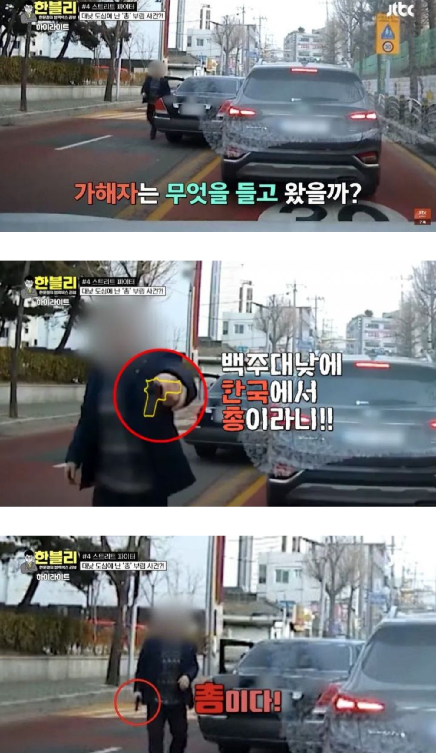 한문철티비 레전드ㄷㄷ