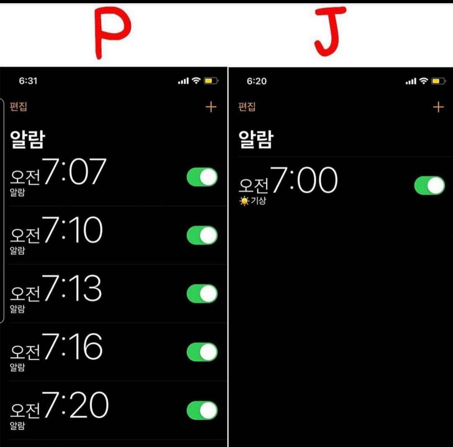 P와 J의 알람 차이