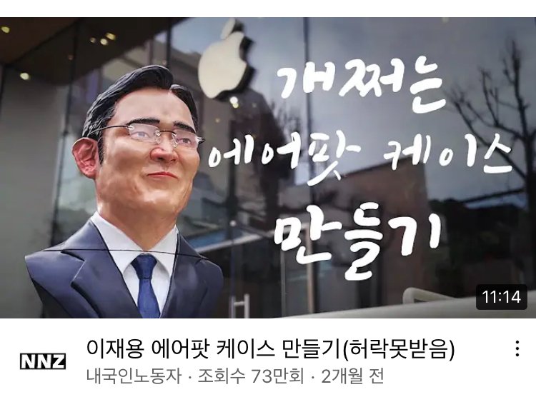어그로 쩌는 유튜버