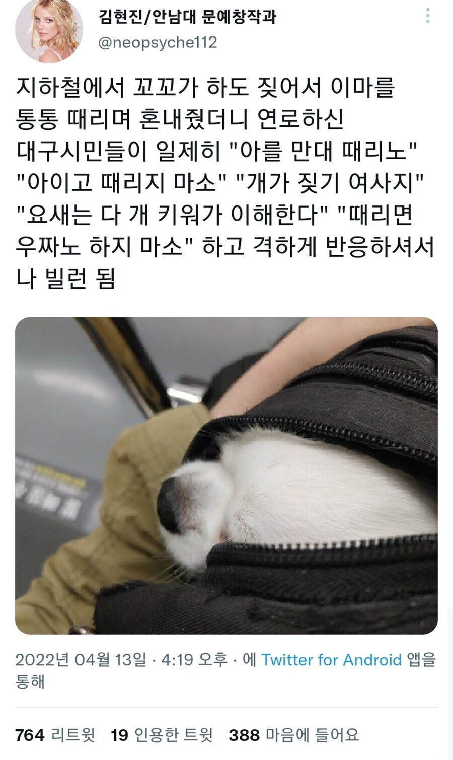 지하철에서 생긴일