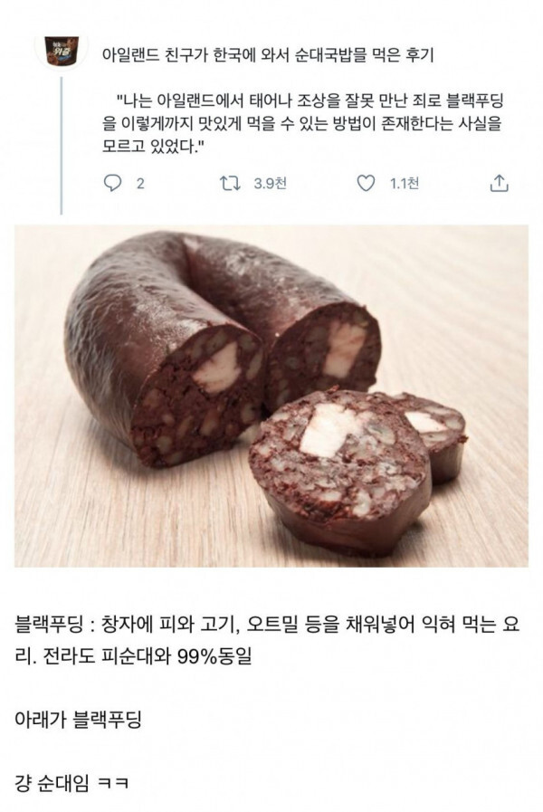 외국인친구의 한탄