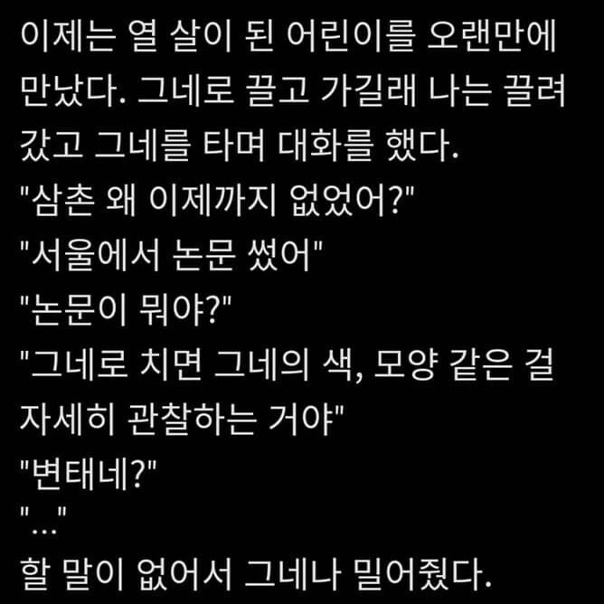 조카가 생각하는 삼촌이 하는일.jpg
