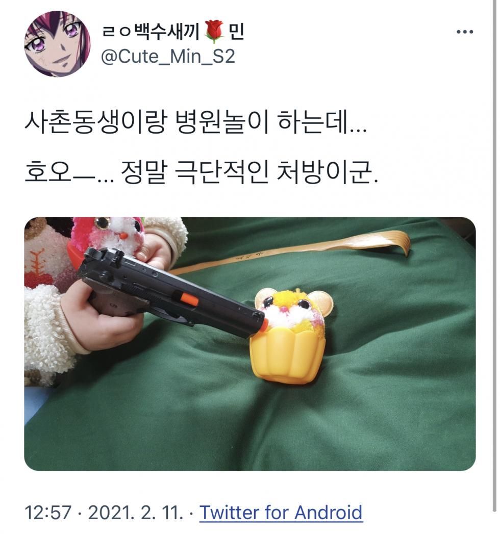 사촌동생이랑 병원놀이.jpg