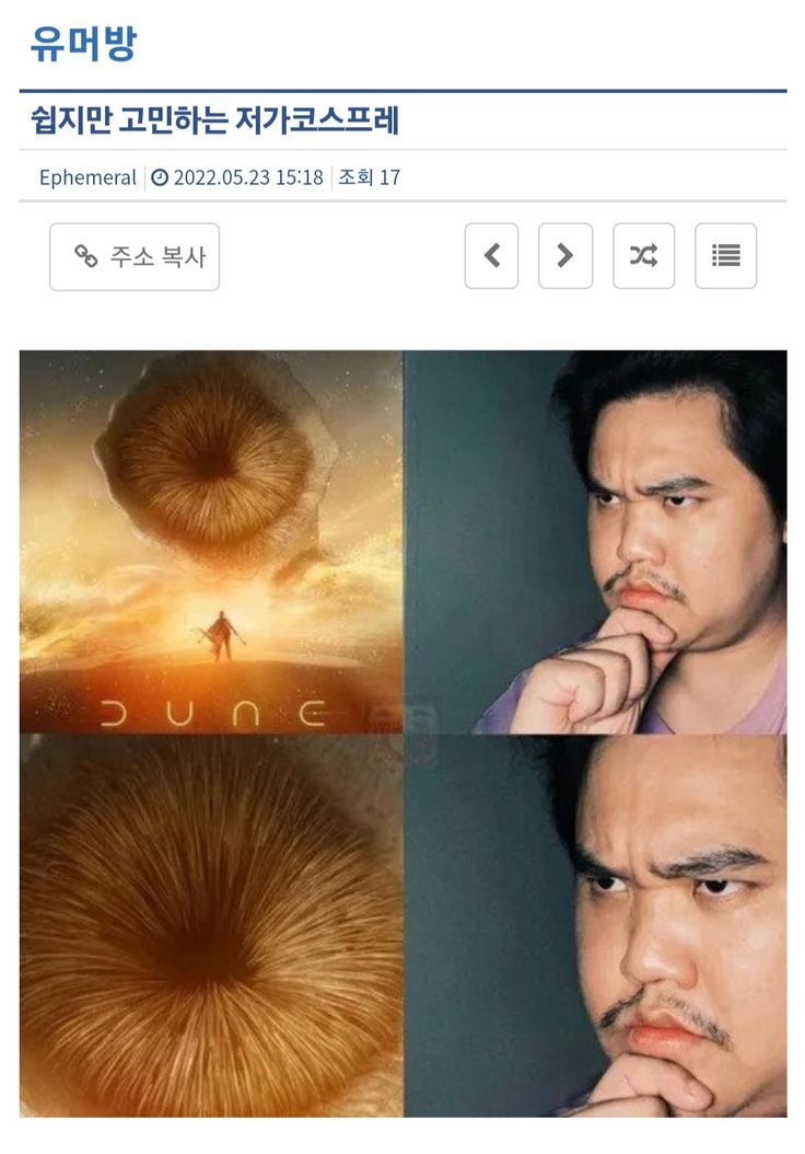 쉽지만 고민하는 저거코스프레좌