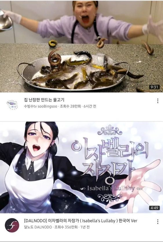 어딘가 절묘한 유튜브 알고리즘