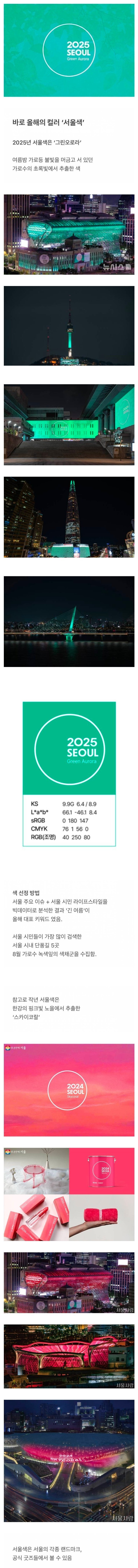 요즘 서울시가 공 들이는 마케팅